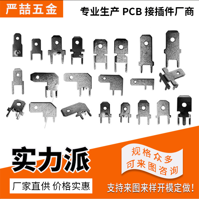 2.8/4.8/6.3插片110焊片187公端PCB焊接端子铜镀锡250插片定制