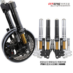 PTENGは、No.9 MZ/NZ極核AE5i/NX/FX電動バイク改造ユニバーサルPT08逆フロントショックアブソーバーに適しています。