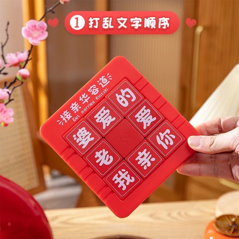 Cross-Border Game Props for Wedding Games, Creative Wedding Door-Blocking Props, Blocking the Door to Welcome the Bride, Pranking the Groom and Groomsmen