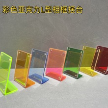 L型彩色亚克力拍立得磁吸相框桌面摆台立式mini小相框3寸展示框