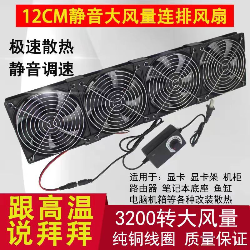 12cm Silent High Airflow Exhaust Fan 220V Cooling Fan for Windows, Cabinets, Computer Cases, Succulent Plant Stands, Fish Tanks, and Heaters