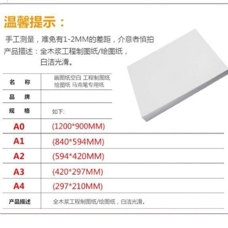 무료배송 3개의 프레임리스 도면지 2개의 마커지 1개의 빈지 4개의 엔지니어링 도면 흰색 도면