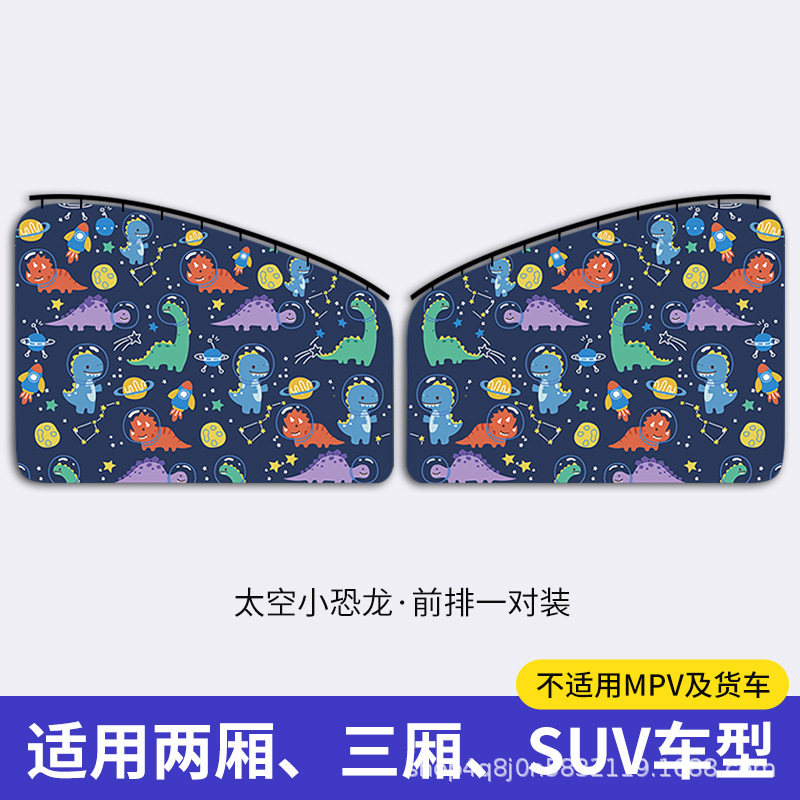 Space dinosaur-front row main and co-pilot [2 pieces]