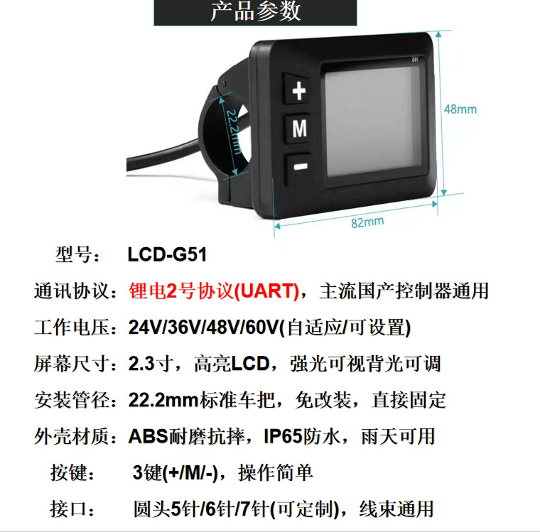 G51 Bicycle Computer Lcd Large Screen Waterproof Lithium Battery Mountain Bike Road Bike Universal Waterproof Five-Pin Male Connector