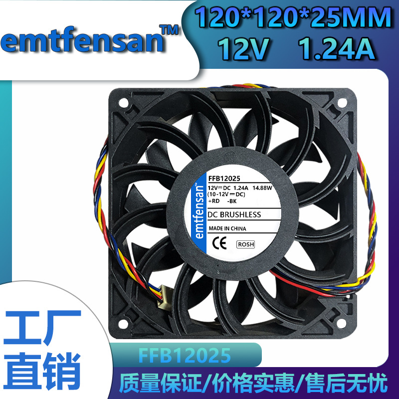 12cm/厘米12025 DC12V 1.24A服务器机箱变频器大风量工业散热风扇