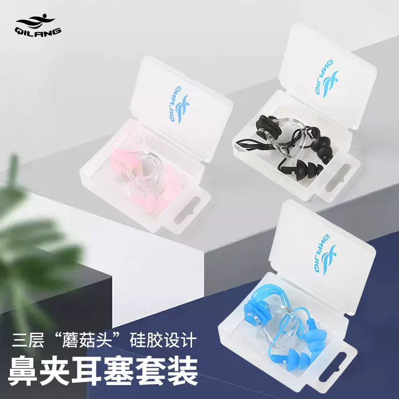 游泳鼻夹耳塞套装柔软硅胶洗澡防进水成人儿童游泳装备厂家批发