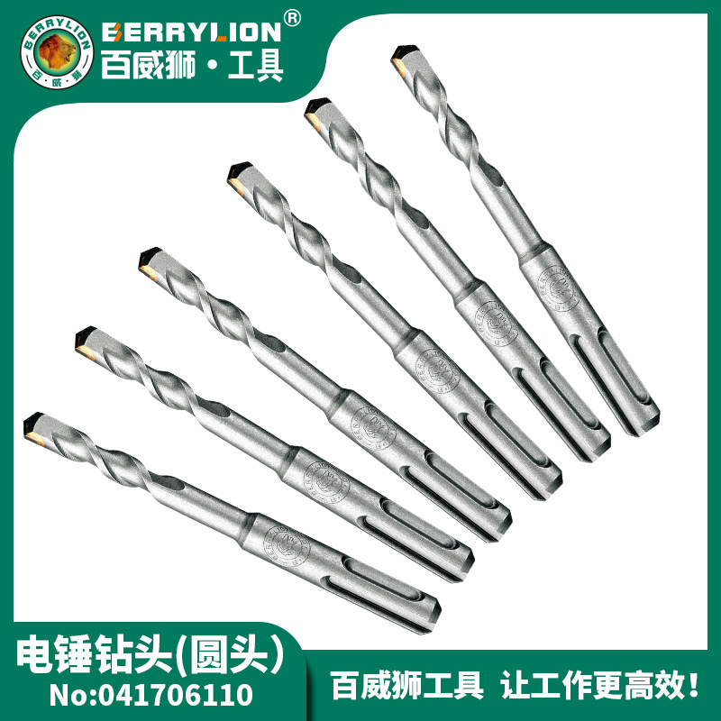 百威狮冲击电锤钻头6mm方柄圆柄6厘混凝土过墙穿墙钻混凝土钻头