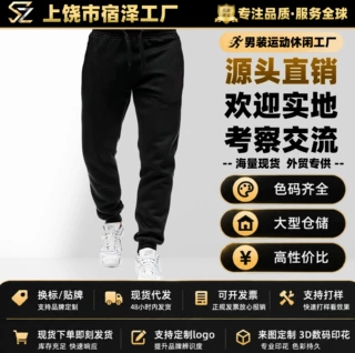 男士纯色束脚卫裤欧码大码抽绳松紧腰运动长裤跨境男运动休闲卫裤