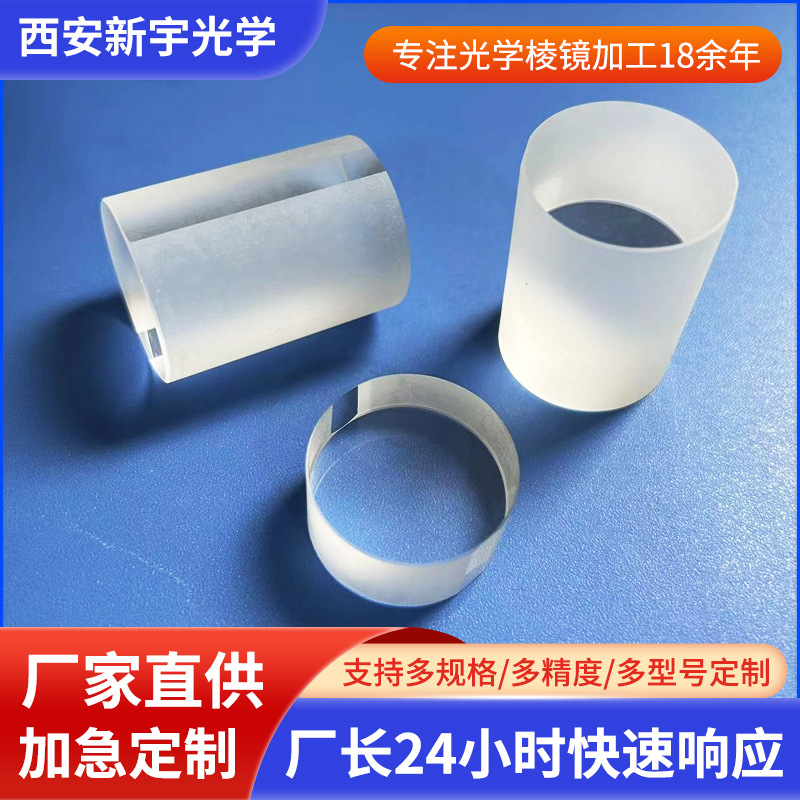 工厂自产平行平晶光学平面千分尺校正平面镜棱镜透镜高精度