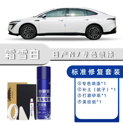 Suitable for Nissan N7 Self-Spray Paint Repair Paint Pen for Cars, Special Paint Touch-Up Pen in Colors Like Flowing Silver, Oatmeal, Cream, and Snow White (Avtomobil boya qələmləri) - product-specification-grids-frost-white-standard-repair-free-soil-replenishment-simple-tools