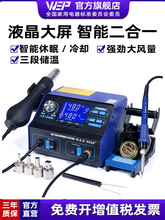 WEP992D+��̨�L������һ���L������F�֙C�S�ސa�����F���ܲ�̨