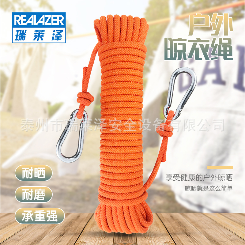 瑞莱泽晾衣绳室内免打孔户外挂晒衣服晒被子防风绳子凉衣绳神器