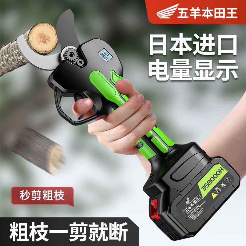进口新款电动修枝剪无线锂电池充电式剪刀果树剪树枝粗枝园林剪刀