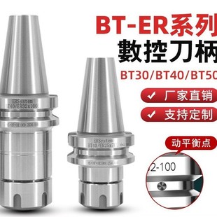 BT40 high precision cnc tool handle ER elastic collet tool head high speed dynamic balance tool handle Guangdong factory direct sales precision