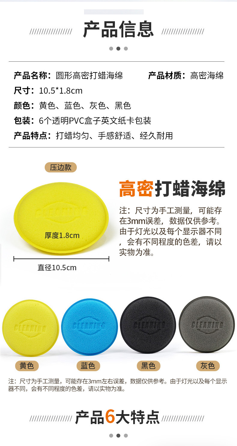 圆形高密打蜡海绵详情页_02.jpg