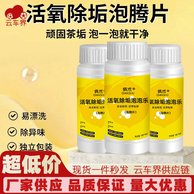 Активация кислородных пузырей для удаления накипи в бутылках Фактор пищевой соды для удаления накипи Шипучие таблетки без запаха Глубокая дезактивация Очищение