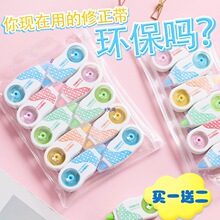 迷你修正带批发涂改带免运费小学生改正带可爱文具用品学生用