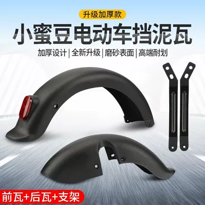universal plastic mudguard, Electric vehicle fender - 14inch-national-standard-universal-clay-tiles-front-rear-iron-sheet