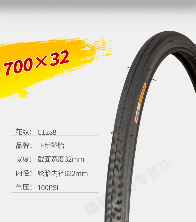 Suitable for Zhengxin Tire Road Bike Tire Outer Tire 700C Inner and Outer Tire 700X20/23/25/28/32/35C