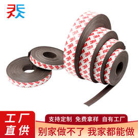 背胶磁铁3M橡胶软磁条对吸教学磁可对吸同异性卷材软磁片广告灯箱