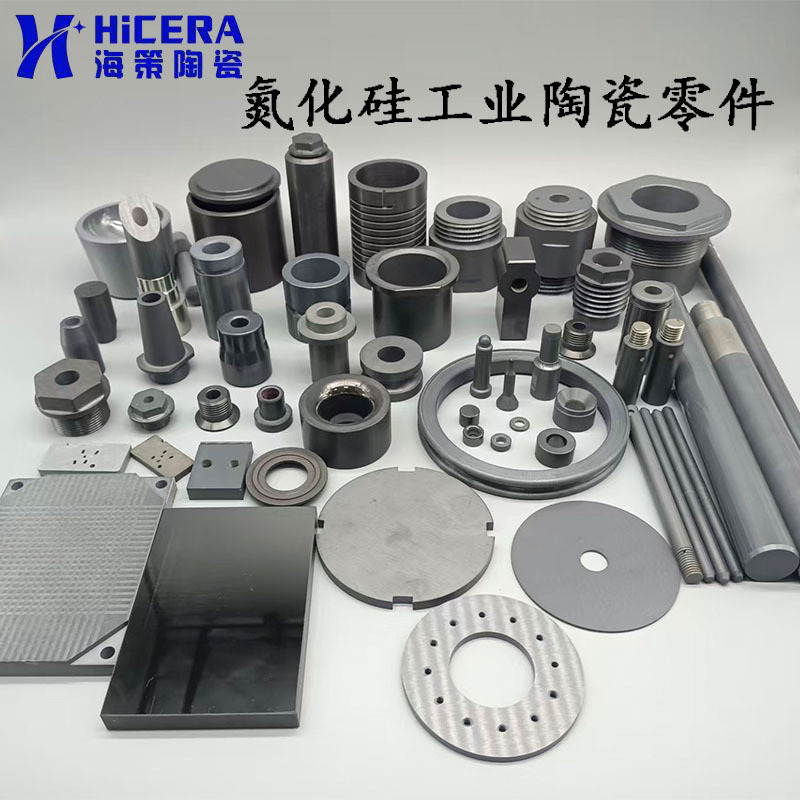 氮化硅陶瓷加工打样耐高温耐磨绝缘工业零件结构件源头工厂直销