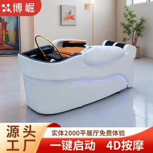 Bojue Fully Automatic Intelligent Electric Massage Shampoo Bed Hair Salon Special Ceramic Basin Flushing Bed Physiotherapy Bed