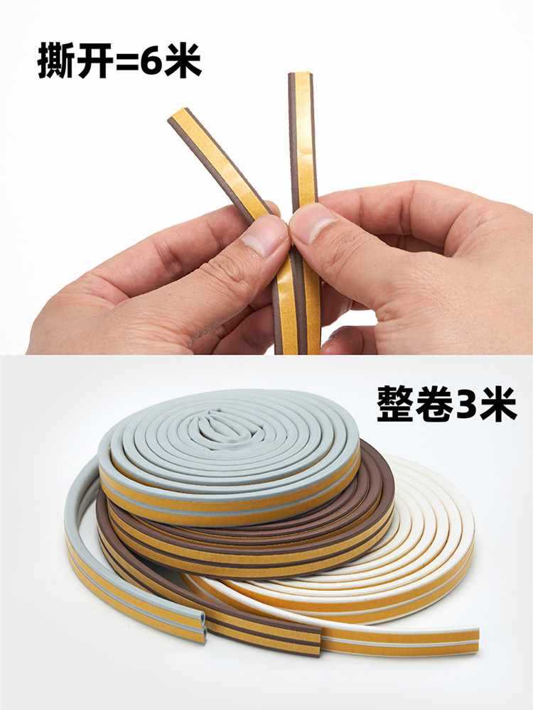 ◇门缝密封条自粘防盗门密封胶条房门隔音保暖贴防撞条窗户挡风门