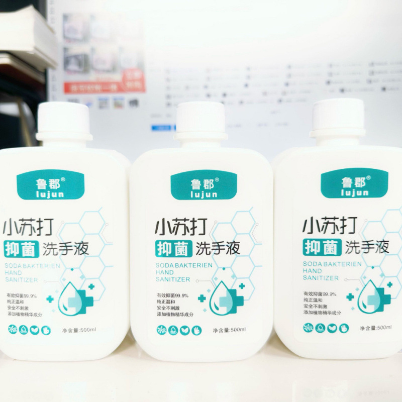 手指消毒剤家庭用重曹手指消毒剤浴室滅菌幼児プレスボトル商業家庭用 500/ml|undefined