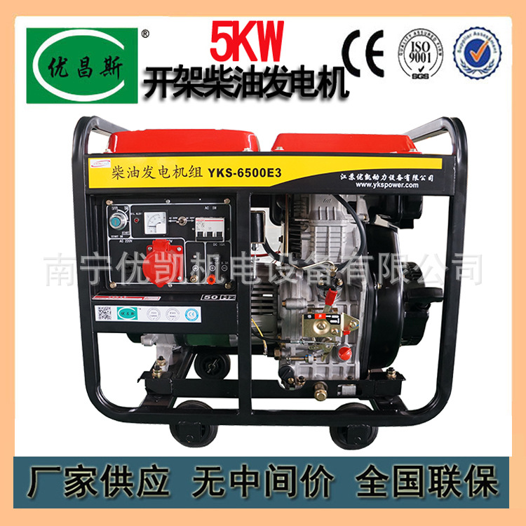广西厂家供应等功率5kw小型风冷柴油发电机组手动电启动220v380v