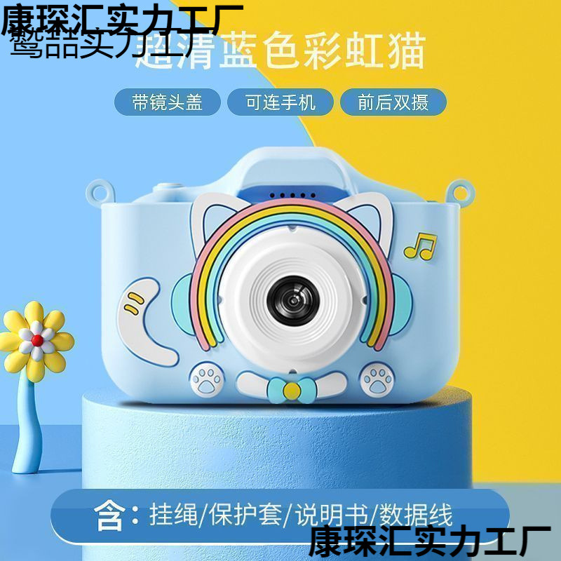 New Children's Camera Hd Toy That Can Take Pictures Digital Baby Camera Student Boy Girl Birthday Gift