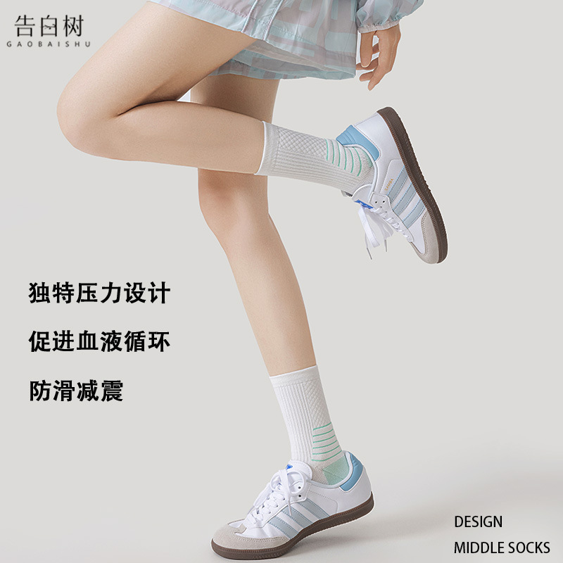 中筒袜子女束腰压力毛巾底运动袜子健身跑步拼色无骨棉袜诸暨袜子|undefined