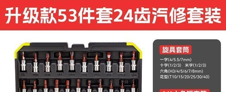 53-Piece Auto Repair Tool Set, Complete Car Repair Tool Kit, Small and Medium-Sized Socket Wrenches, Quick Ratchet Set