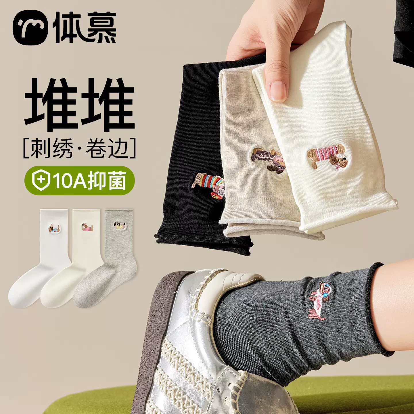 白色袜子女新疆棉秋季中筒袜可爱百搭刺绣卷边堆堆袜透气无骨棉袜