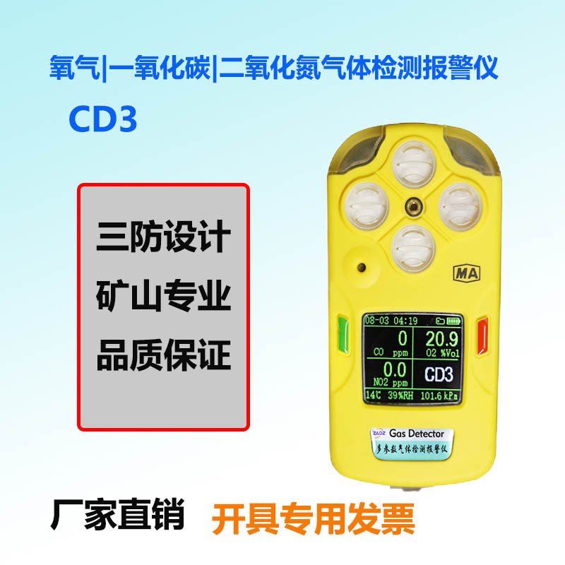 CD3��Яʽ����һ�������ǿ�������һ����̼��������������