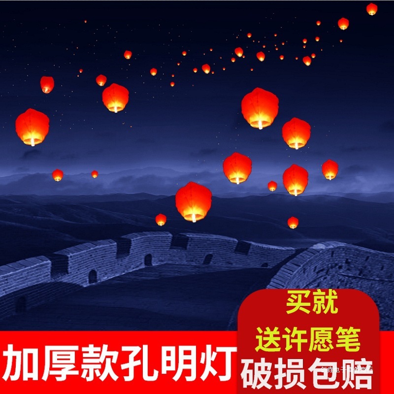 Chuangyao 中秋節孔明ランプ大型厚みのある願いランプ 10 個 50 個パック子供用クリエイティブ蓮ランプスカイランプ|undefined
