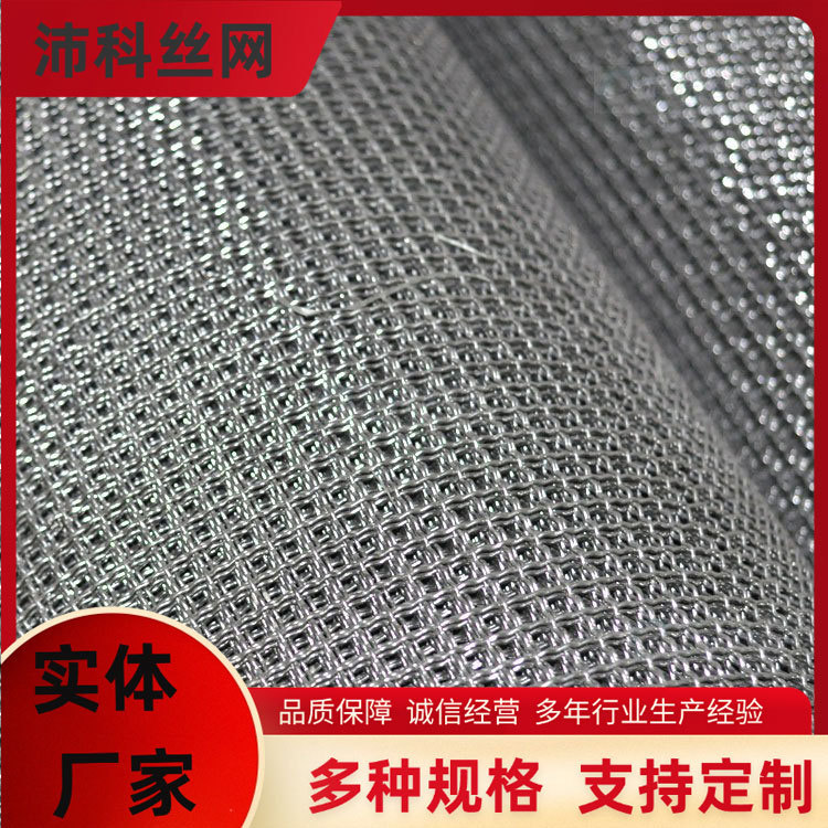 防盗网防蚊虫窗纱网 304平纹编织不锈钢网 防盗金刚网