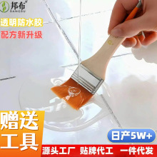 透明防水胶卫生间外墙屋顶防漏防水剂防水涂料补漏丙烯酸防水材料