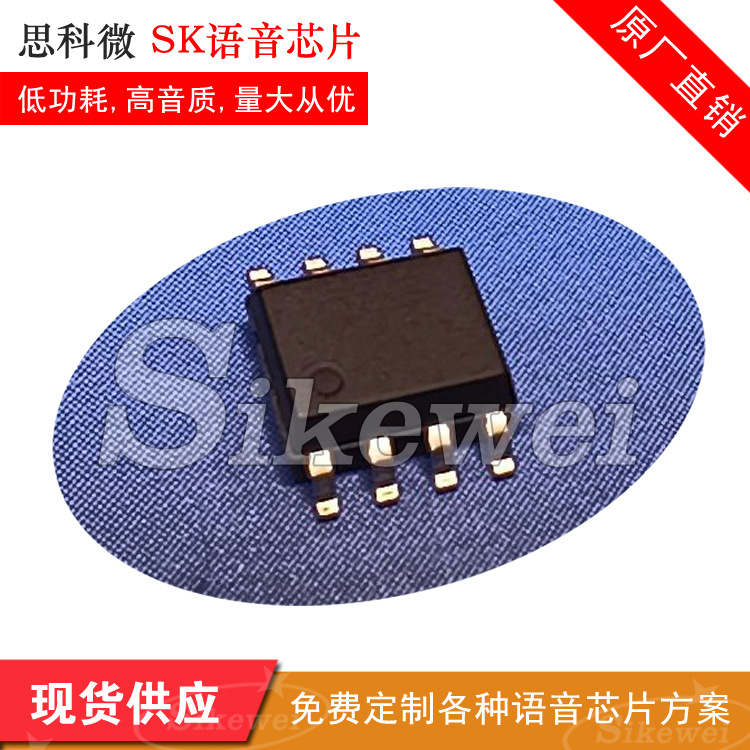 充电桩语音提示IC 充电桩语音芯片 真人免费录音，清淅洪亮