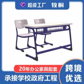 哇噢中小学生课桌椅培训辅导班教室写字桌学校学生课桌国学桌学习