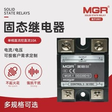 美格尔MGR-1DD220D10单相固态继电器直流固态继电器固态继电器