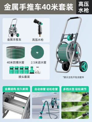 High pressure car wash water gun – watering flowers and washing cars, hose - upgraded-metal-version-automatic-hose-reelrail-storage-cart-40m-12-inch-hose-set-metal-high-pressure-water-gun