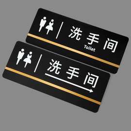 亚克力洗手间指示牌男女卫生间厕所wc方向标识标牌酒店宾馆办