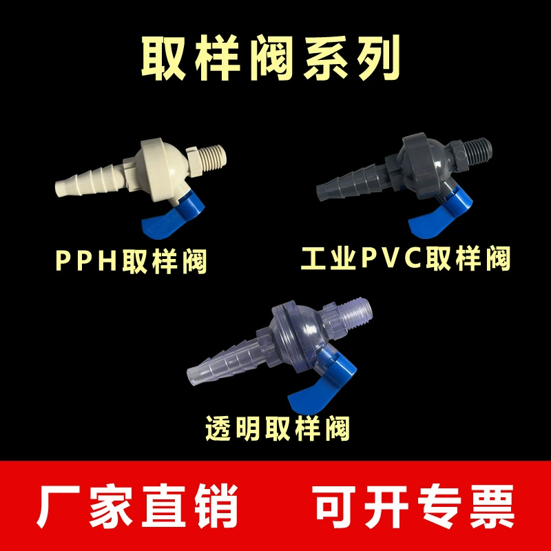 Клапан для отбора проб из ПВХ клапан Caoke Valve лабораторный шаровой клапан трубопровод водозаборный Клапан адаптер Feiya пластик
