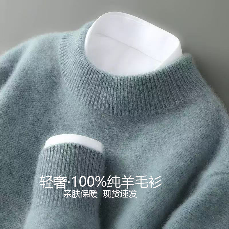 100%纯羊毛衫男秋冬季半高领加厚软糯宽松套头针织打底衫羊绒毛衣