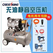 空压机小型充气泵木工喷漆装修高压打汽220V静音无油压缩机批发