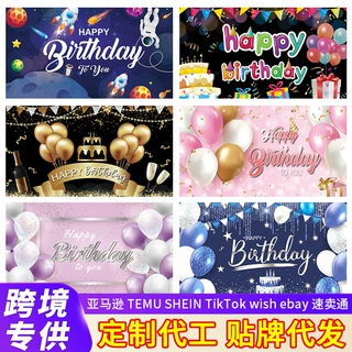 跨境专供生日聚会装饰背景布横幅 110X180cm 派对摄影挂布 高清印