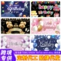 跨境聚会生日派对挂布