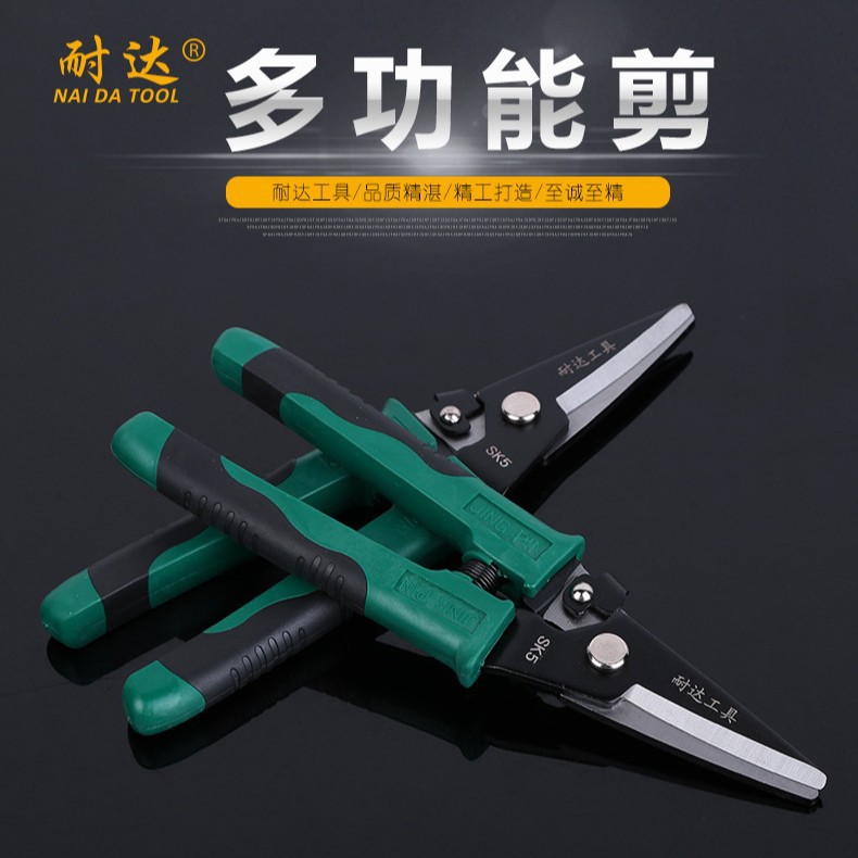 耐达铬钒钢8寸多用铁皮剪厂家PVC胶带线槽电工剪批发