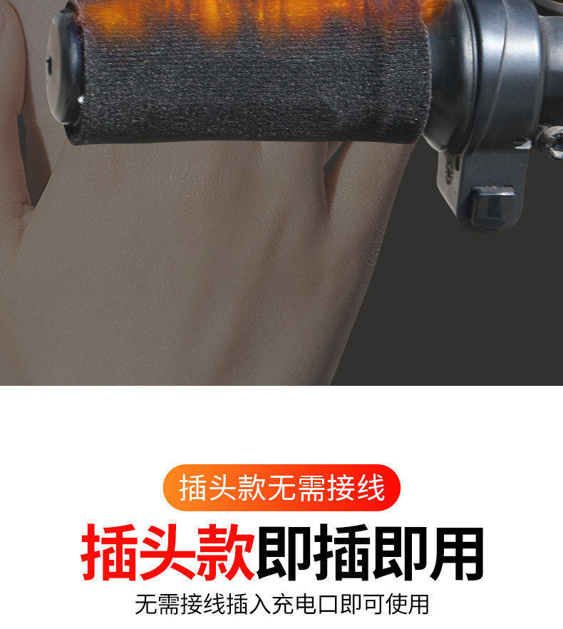 Electric vehicle heated handlebar covers, motorcycle waterproof heating handlebar covers, 12v48v60V72v plug-in heated handlebar covers