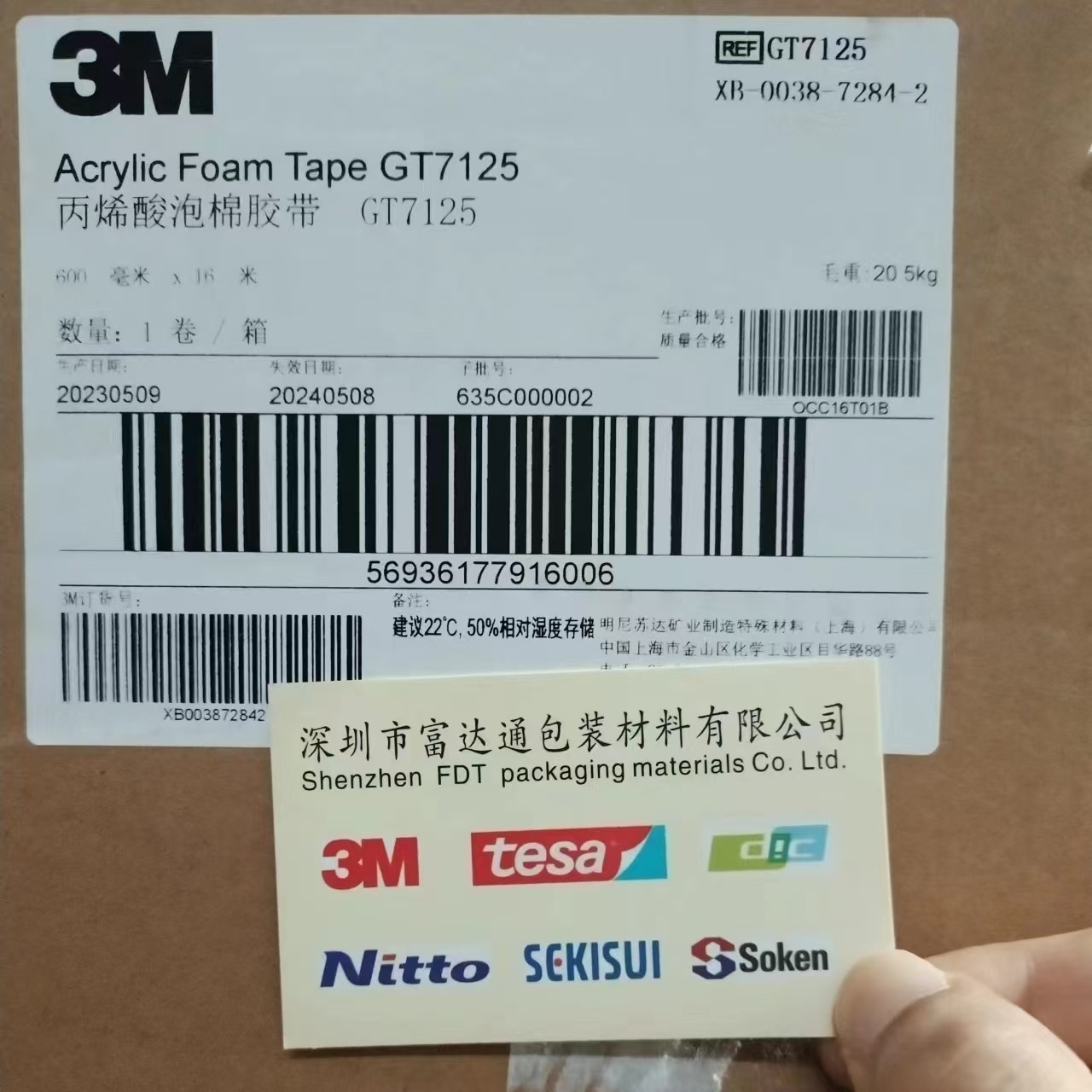 供应3MGT7125/3M GT7125灰色VHB双面胶带 原装正品 可代加工